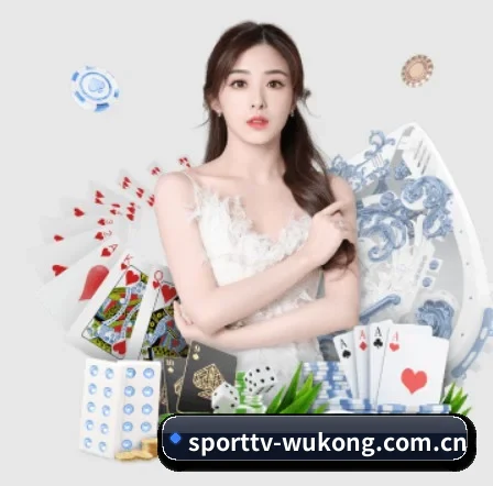 sporttv-wukong.com.cn APP 界面